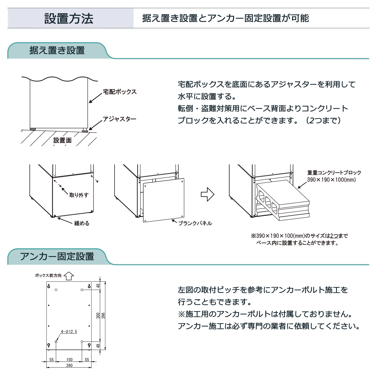 パーソナルタイプ設置方法