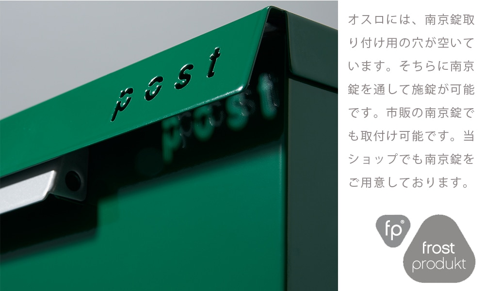 郵便ポスト Frost Product Oslo オスロ イメージ：ホワイト 品番：AP001A セキスイデザインワークス 壁掛けポスト 上入れ上出し 