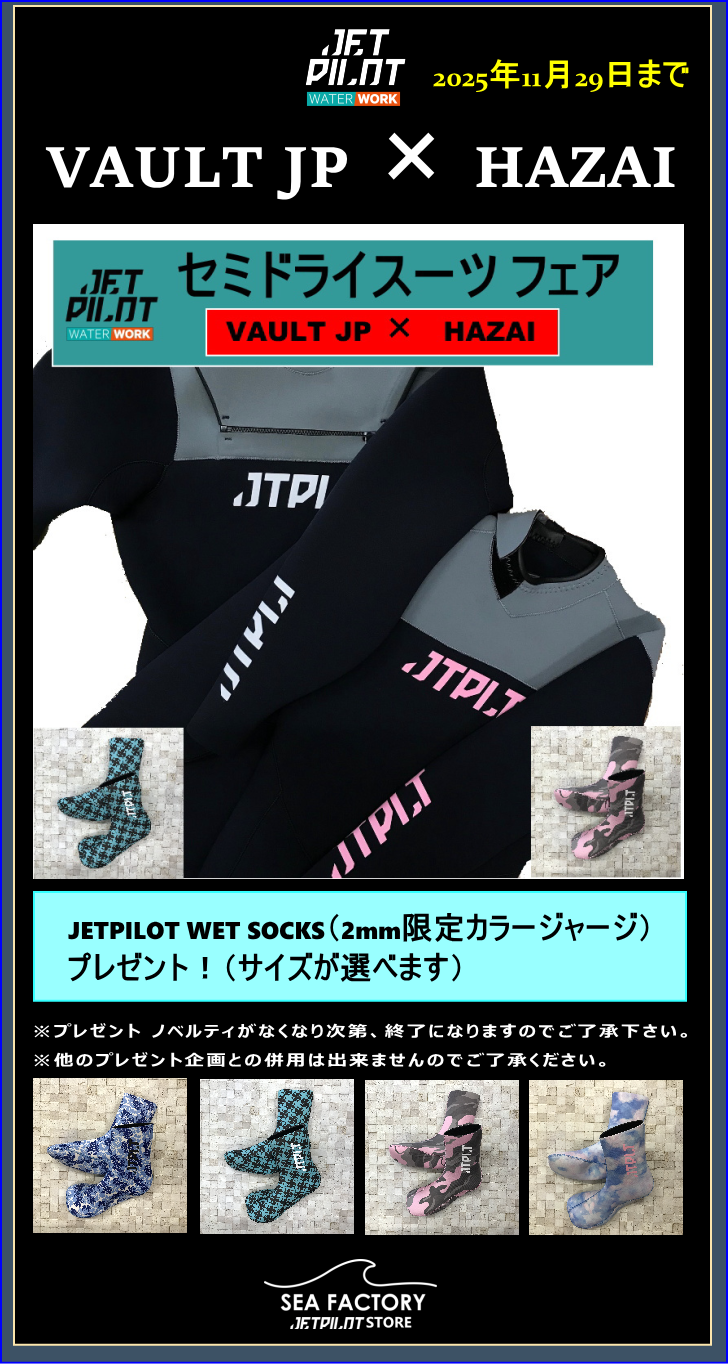 【新品】JET PILOT セミドライ 5mm×3mm レディースMbサイズ jjp24280_ladi1.jpg