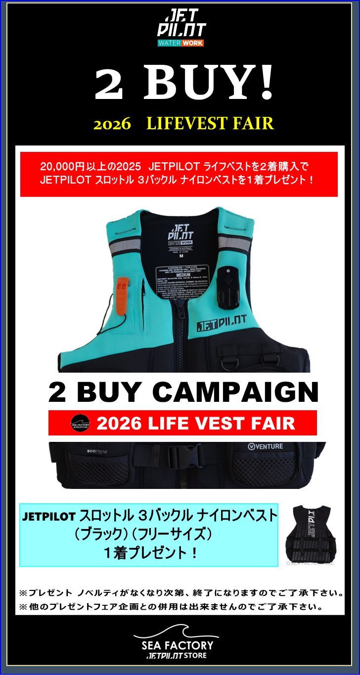 jetpilot cory-quantum neovest M　新品未使用 Jetpilot Shaun Murray Coast Guard Approved Wakeboarding Life Vest