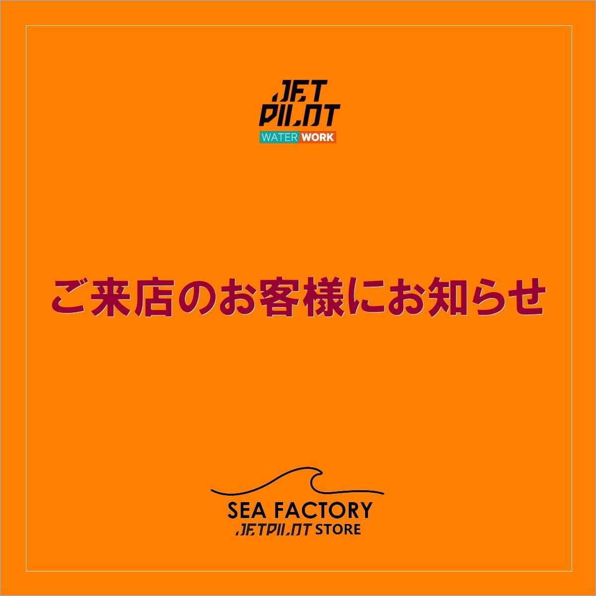 JETPILOT STORE ジェットパイロット通販｜SEA FACTORY