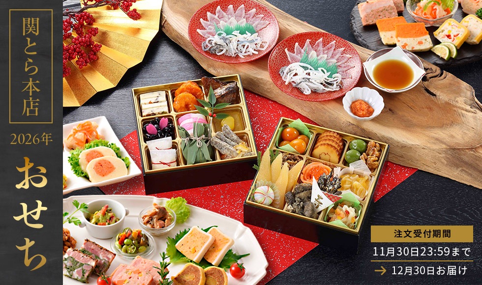 おせちでコラボ