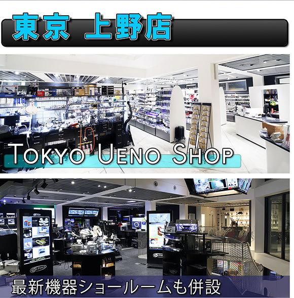 工具ショップ東京店　シーフォース