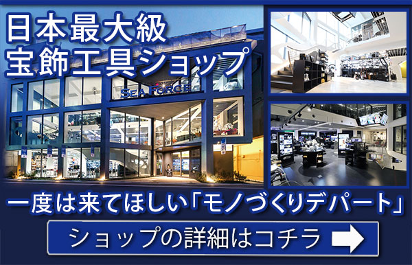 フォース シー