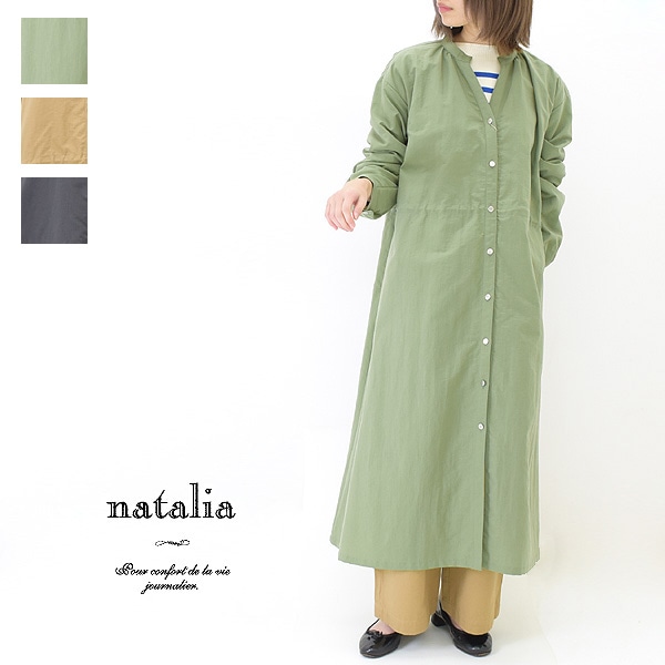 Natalia ナターリア スタナーナイロンコートワンピース N06 レディース 送料無料 Brand List N Natalia シーガルディレクション オンラインストア