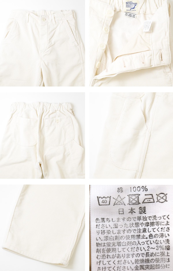orSlow オアスロウ 