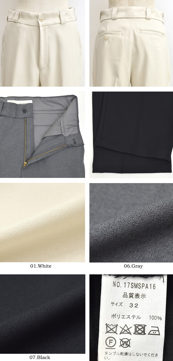 THE SHINZONE シンゾーン CENTER PRESS PANTS センタープレス