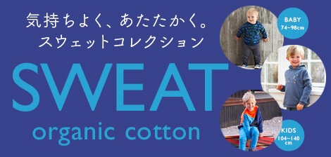 北欧デザインのオーガニックコットンキッズスウェット