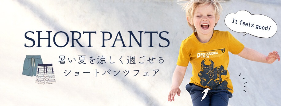 オーガニックコットン子供服ショートパンツ