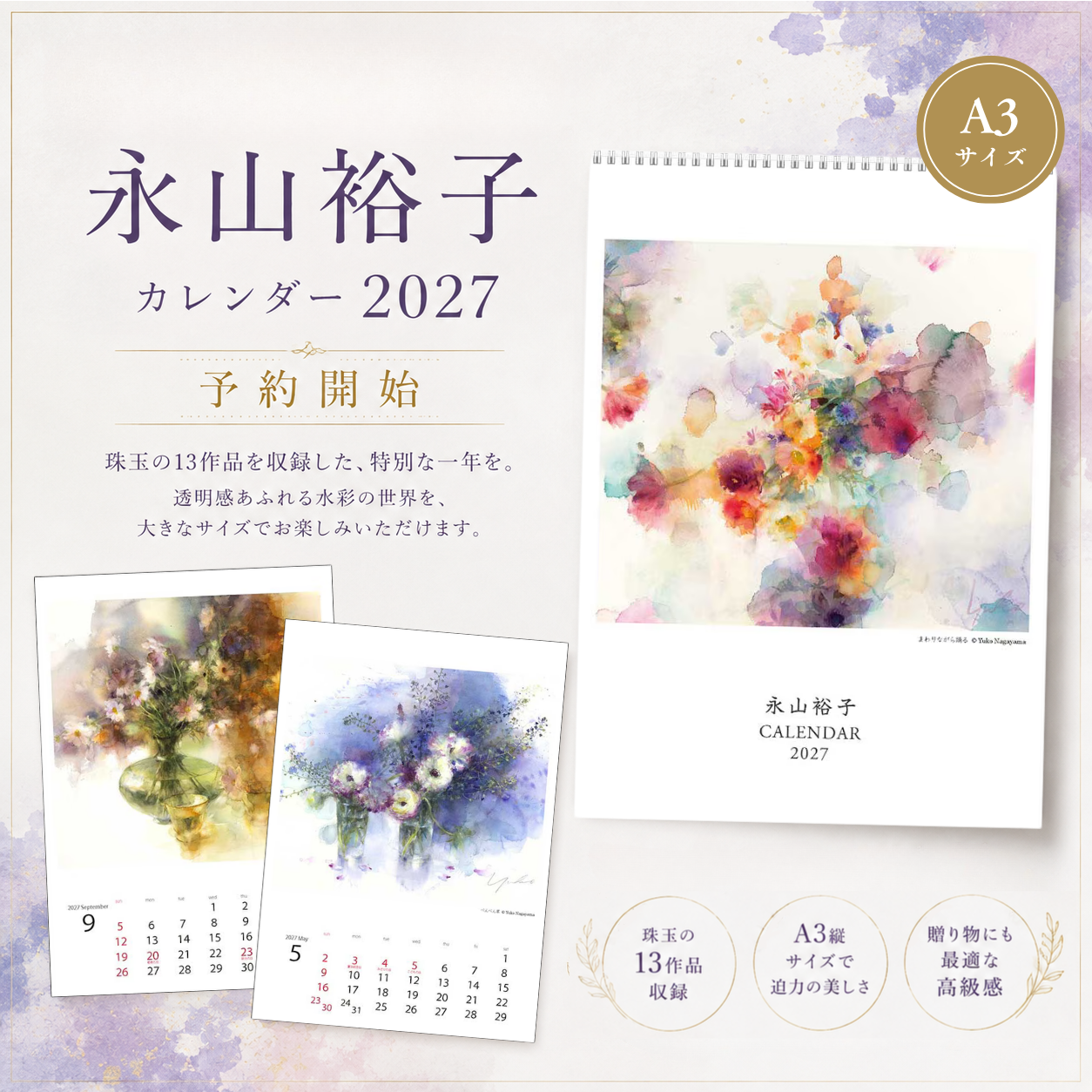 画材専門の通販なら静風堂｜プロが選ぶ画材屋オンラインショップ