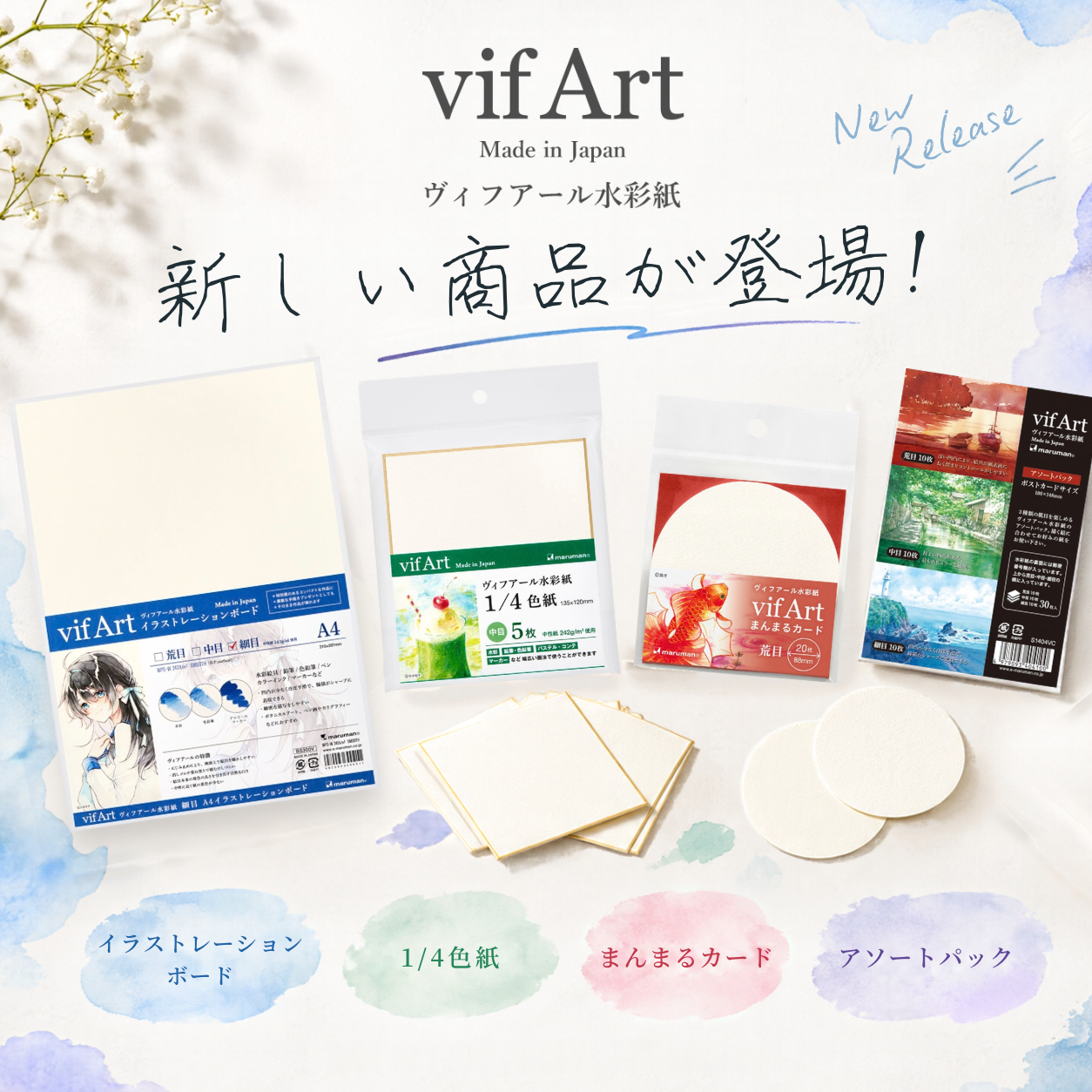 画材専門の通販なら静風堂｜プロが選ぶ画材屋オンラインショップ