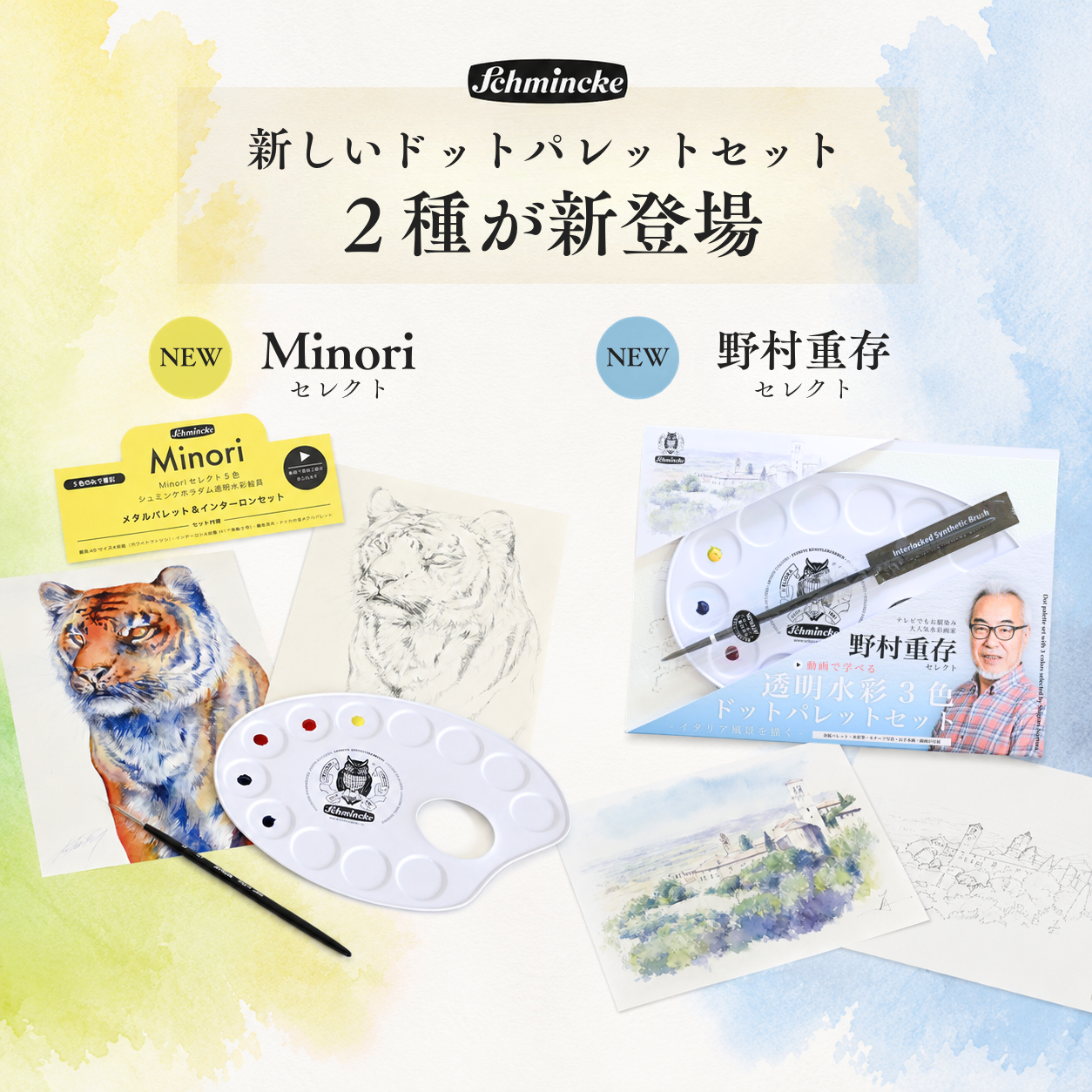 画材専門の通販なら静風堂｜プロが選ぶ画材屋オンラインショップ
