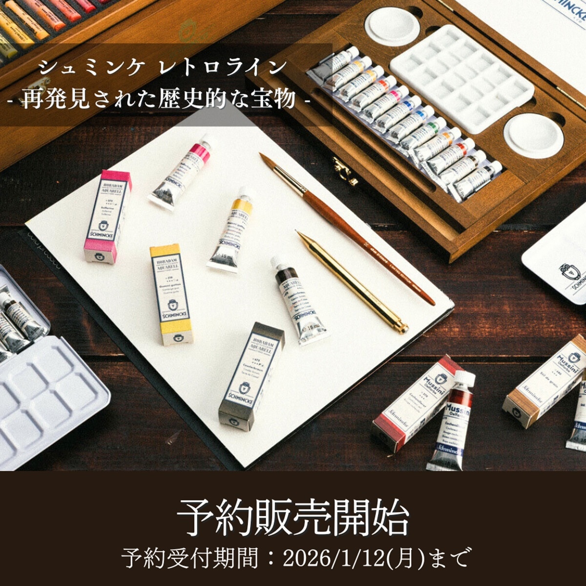 静風堂オンラインショップ画材の専門店