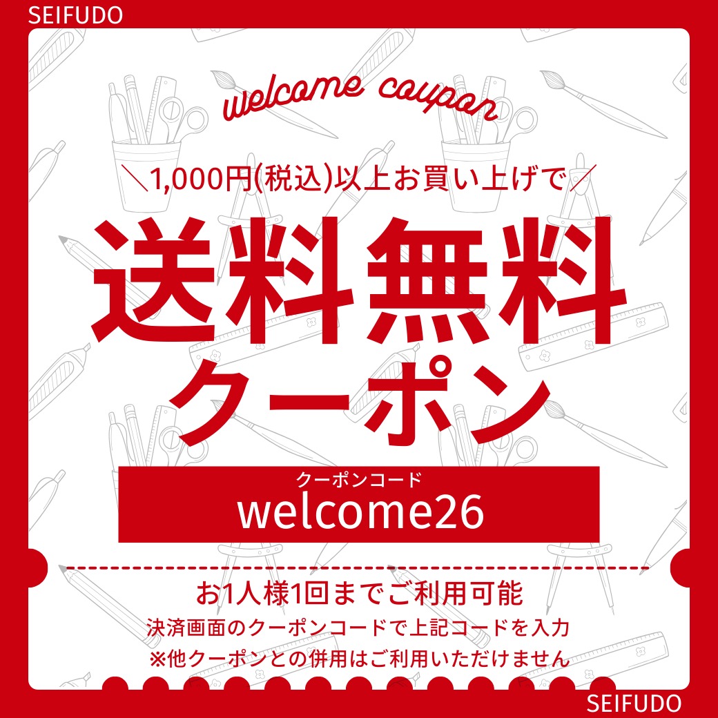 静風堂オンラインショップ画材の専門店