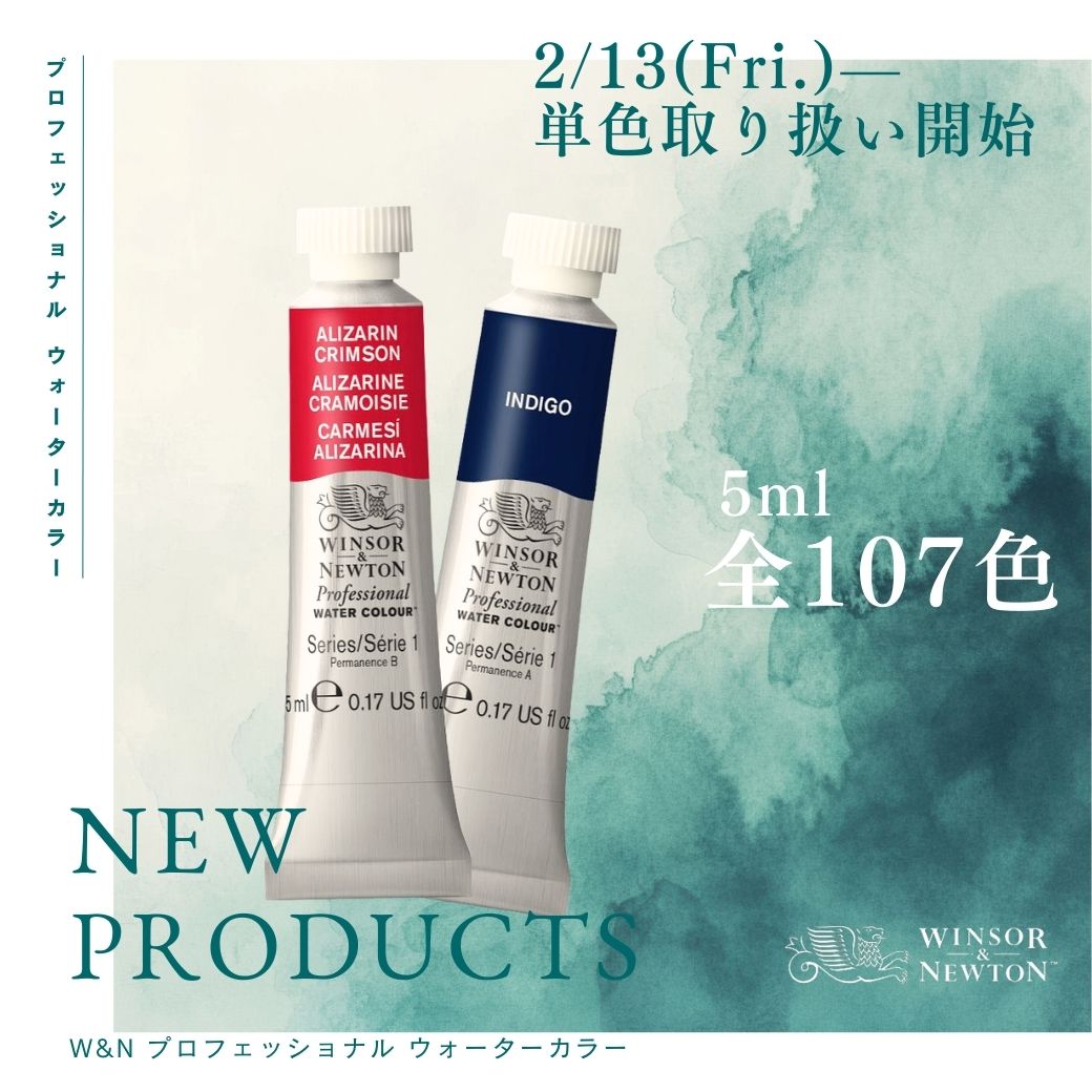 静風堂オンラインショップ画材の専門店