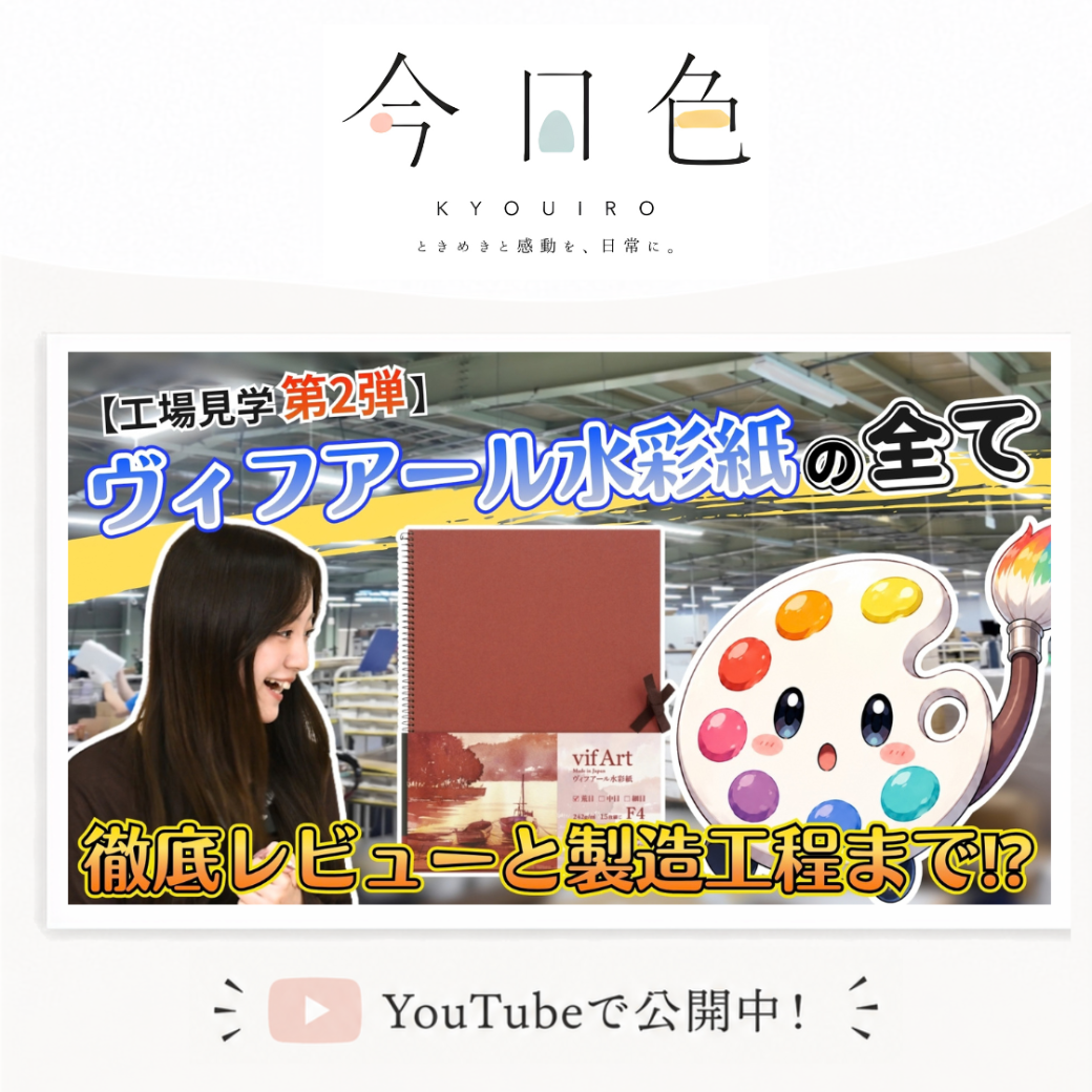 画材専門の通販なら静風堂｜プロが選ぶ画材屋オンラインショップ