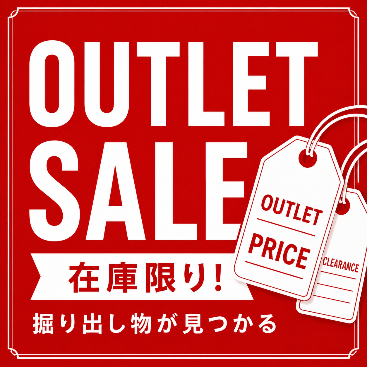 OUTLET SALE