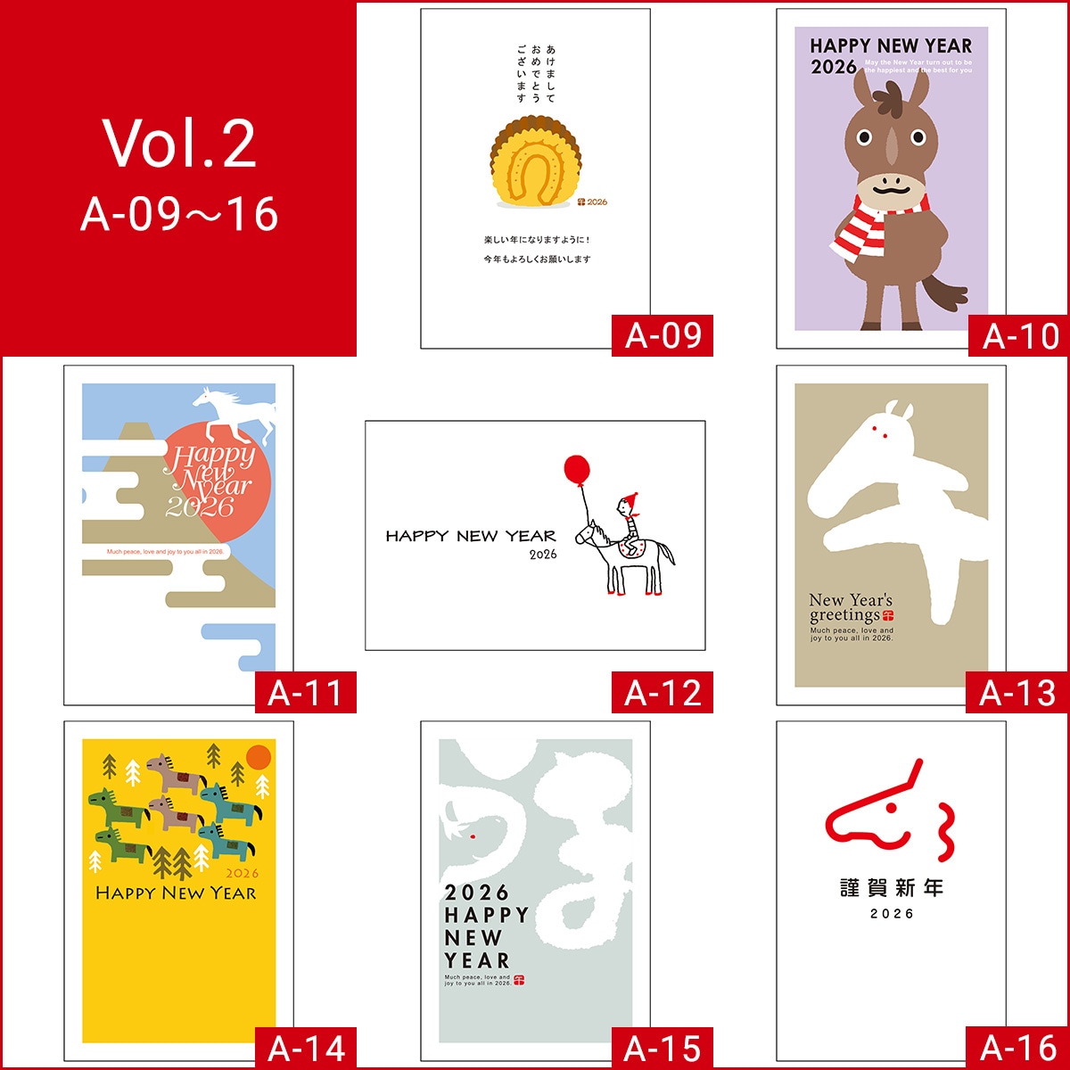 2026年 年賀状デザイン Vol.2 A-09～16