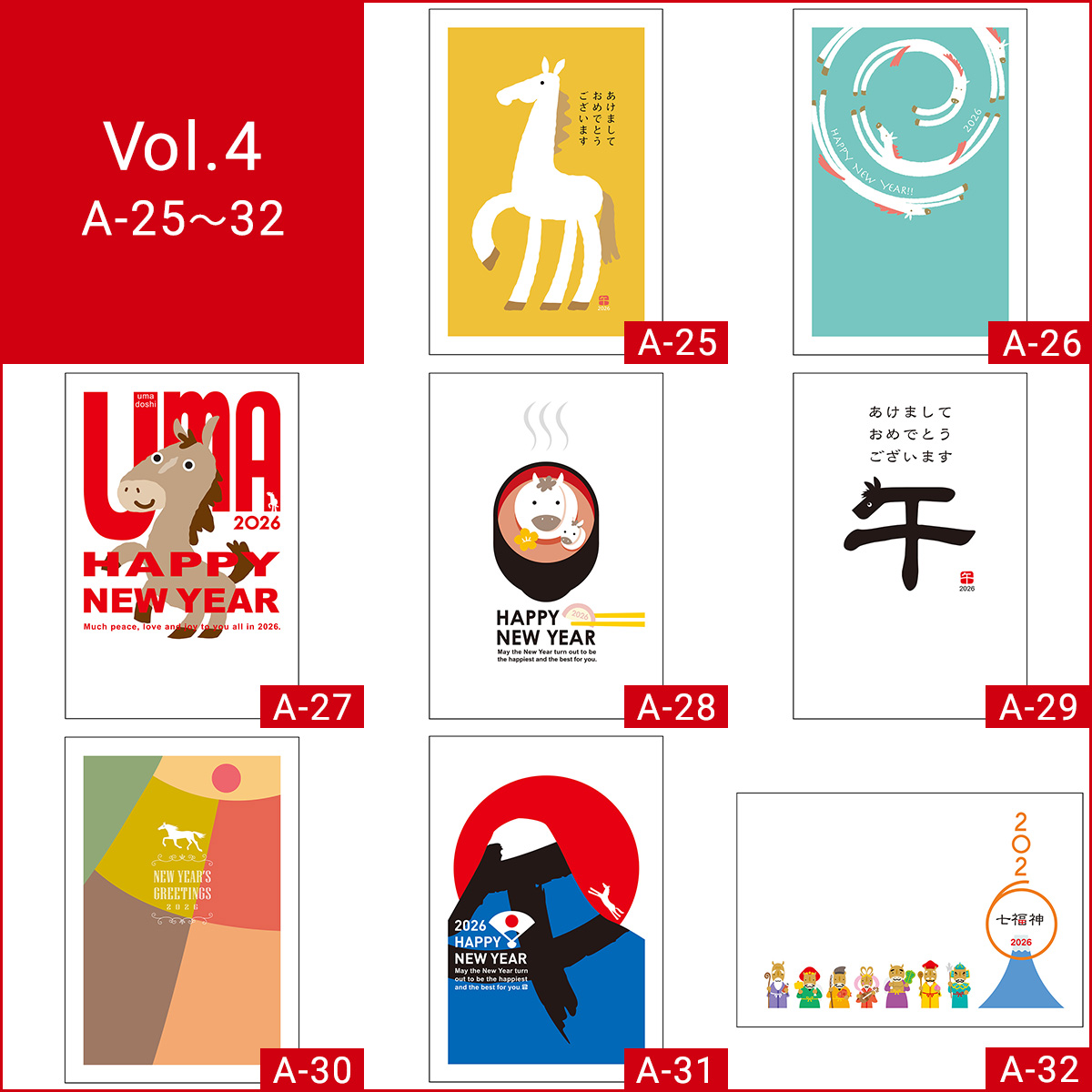 2026年 年賀状デザイン Vol.4 A-25～32