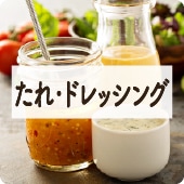 アイコンドレッシング