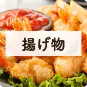 アイコン揚げ物