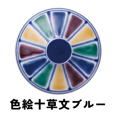 色絵十草文ブルー