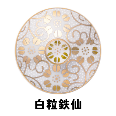 白粒鉄仙