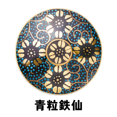 青粒鉄仙