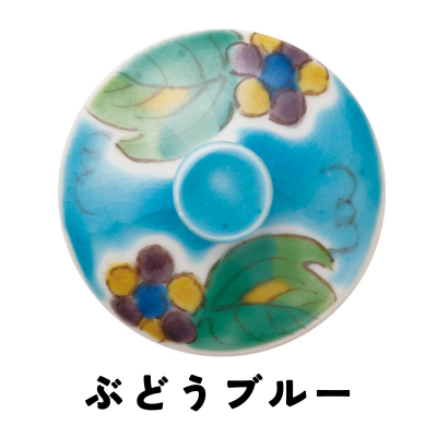 ぶどうブルー