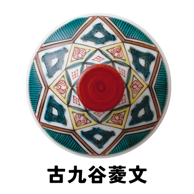 古九谷菱文