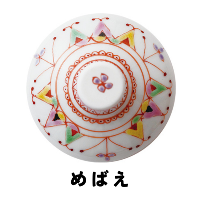 めばえ