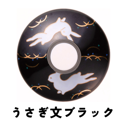 うさぎ文ブラック