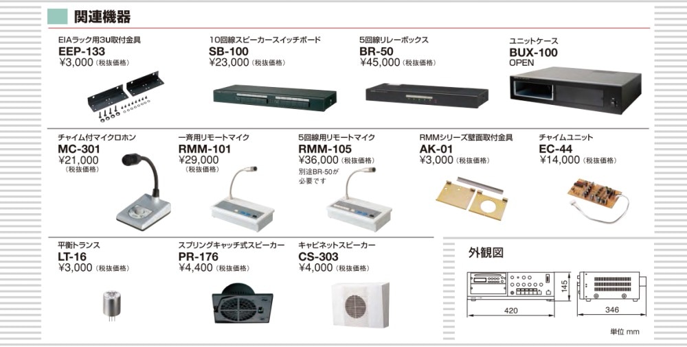 送料無料】ユニペックス 60W 卓上アンプ BX-60 | 拡声器,卓上アンプ