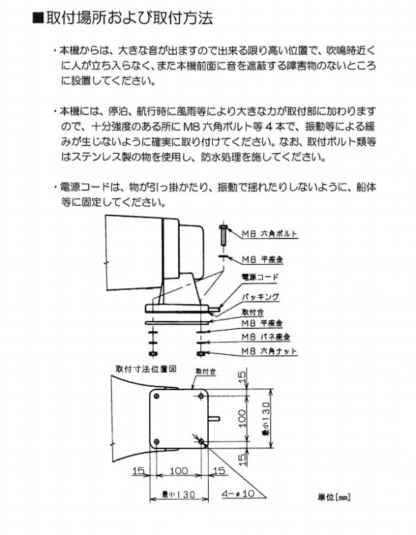 送料無料】拡声器 ノボル電機 船舶用汽笛(第四種) SG-122 在庫あり即納 | 拡声器