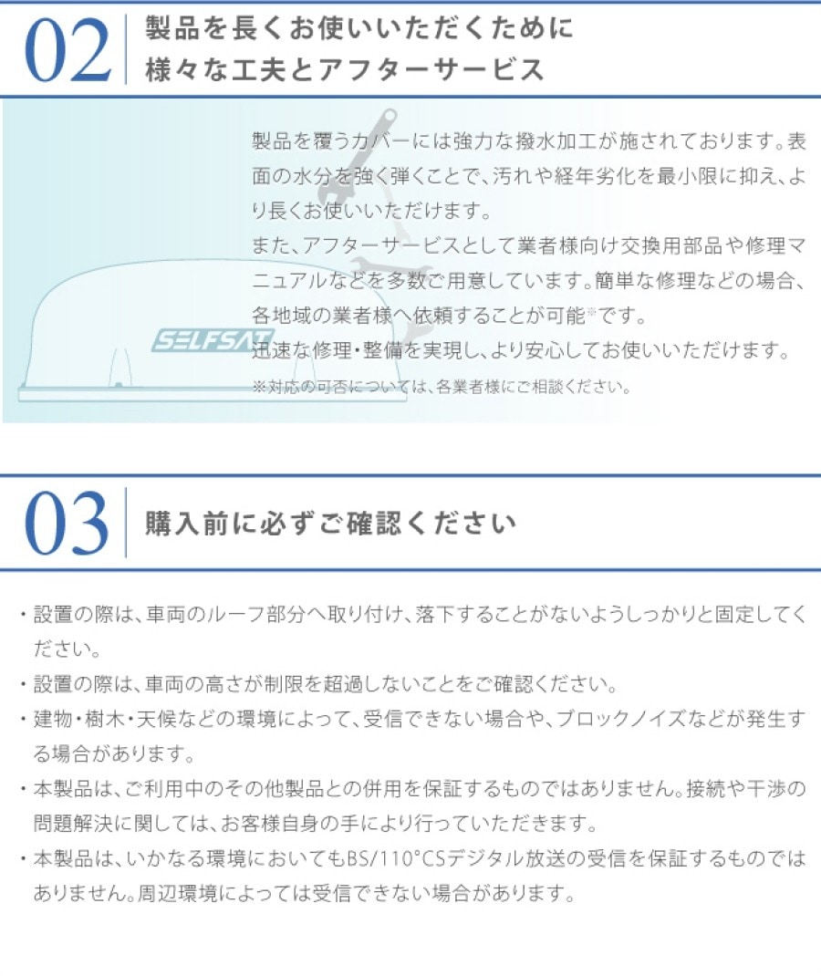 【送料無料】車載用 自動追尾式 BSアンテナ SELFSAT Drive キャンピングカーにおすすめ-セイコーテクノ.shop