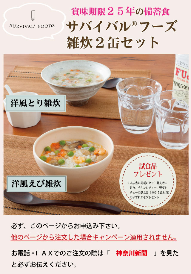 神奈川新聞掲載広告（広告コード：A11）