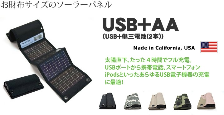 USB+AA
USB+ñ(2)
