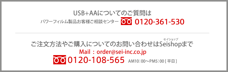 USB+AAˤĤƤΤϥѥեप̥ͤ󥿡ե꡼0120-361-530/ʸˡ䤴ˤĤƤΤ䤤碌Mail: order@sei-inc.co.jpե꡼0120-108-565AM1000PM500 [ʿ]ޤ
