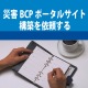 BCP/BCM