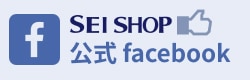 SEI SHOP 公式facebook