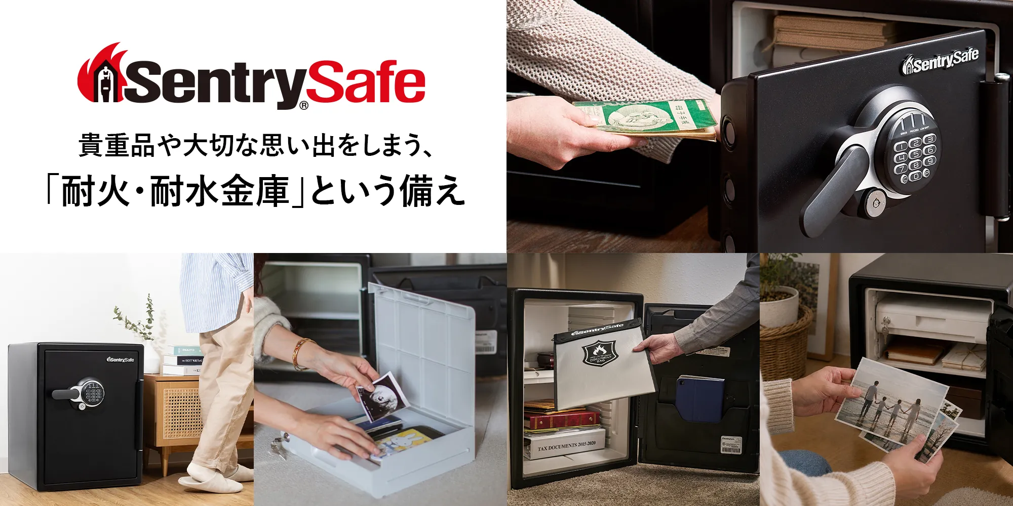 SentrySafe｜貴重品や大切な思い出をしまう、「耐火・耐水金庫」という備え