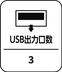 USB出力口数3 | JVCポータブル電源 BN-RB15-C
