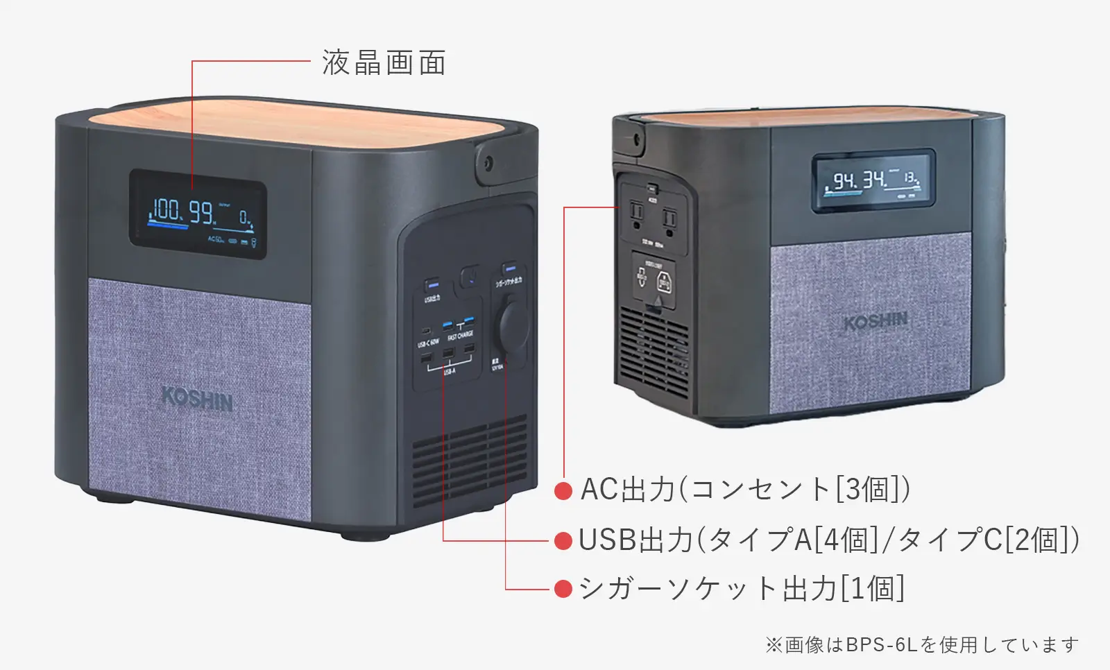 KOSHIN（工進） ポータブル電源 BPS-12L 3WAY出力でさまざまな家電製品に対応