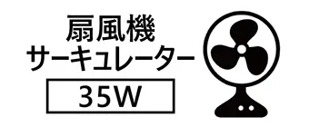 扇風機サーキュレーター