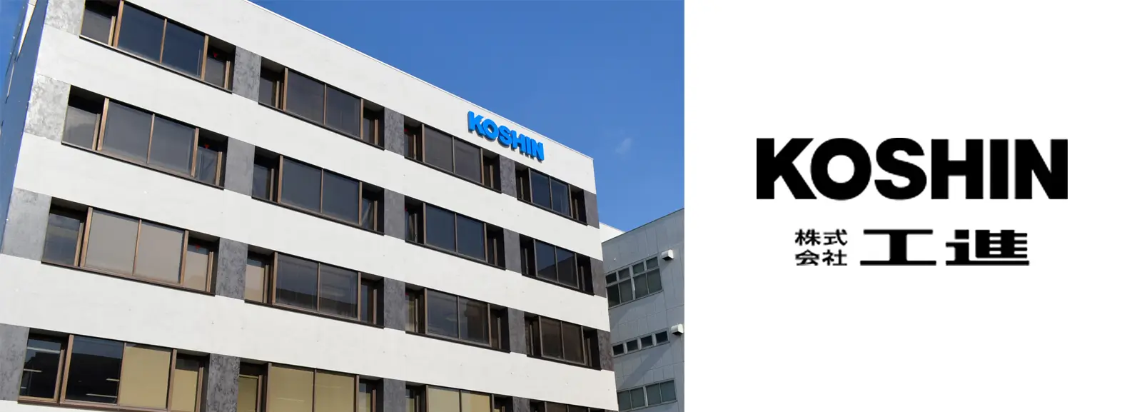 KOSHIN（工進）