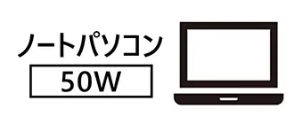 ノートパソコン