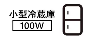 小型冷蔵庫