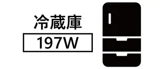 冷蔵庫