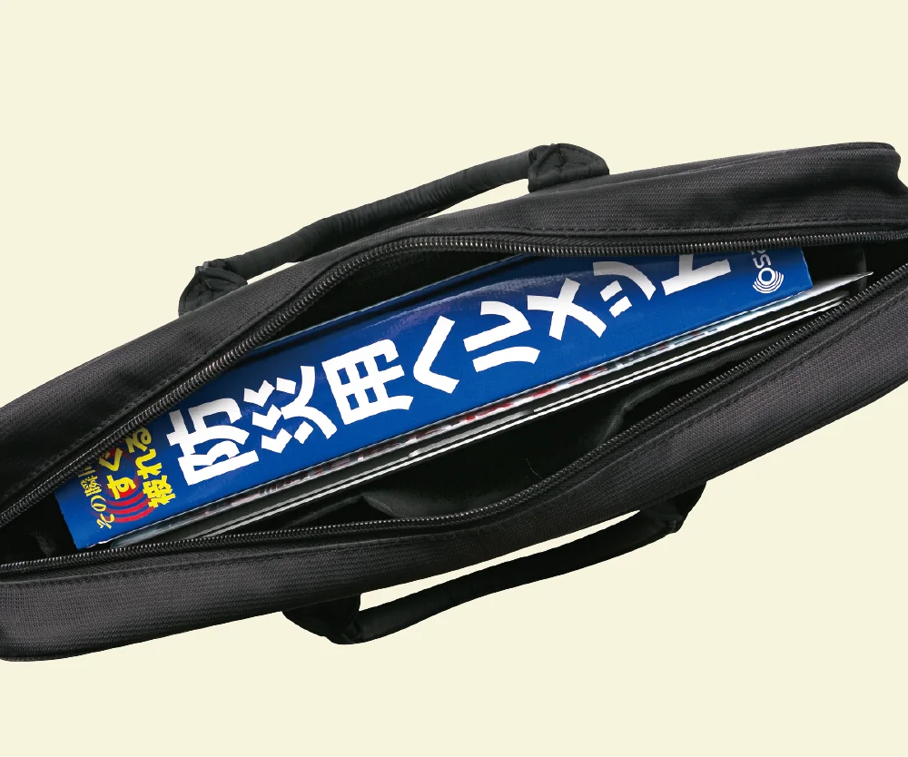 ビジネスカバンに収まったオサメット