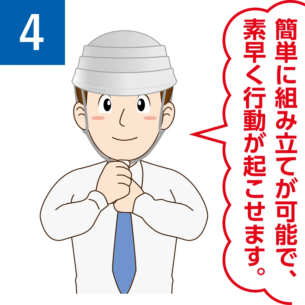 オサメットの使用方法４